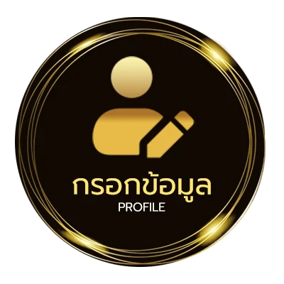 จัดการบัญชี บอลวันนี้ สด 888