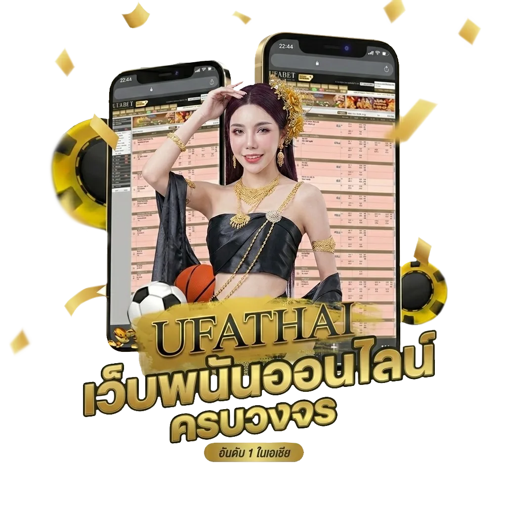 บอลวันนี้ สด 888 โบนัส — สมาชิกทุกคน